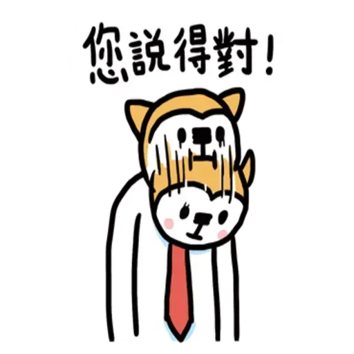 小崽子劇場打工篇 01 - Sticker 25