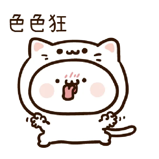 Excited LittleMantouColorCat - Sticker 10