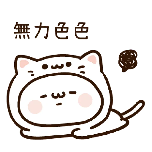 Excited LittleMantouColorCat - Sticker 13