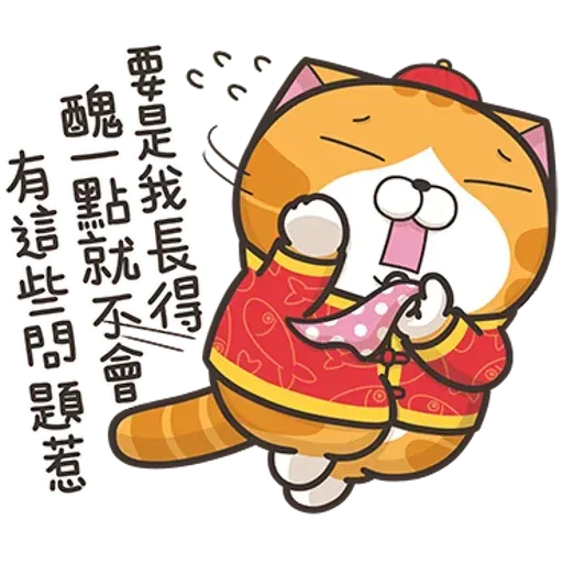 爛爛-新年 - Sticker 13