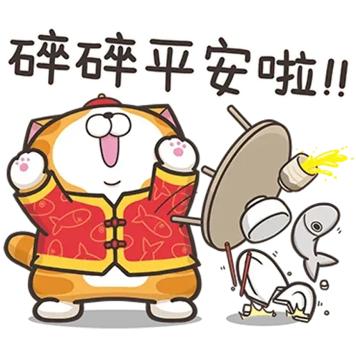 爛爛-新年 - Sticker 11