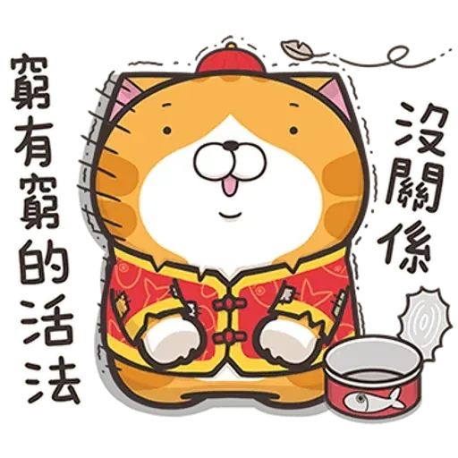 爛爛-新年 - Sticker 14