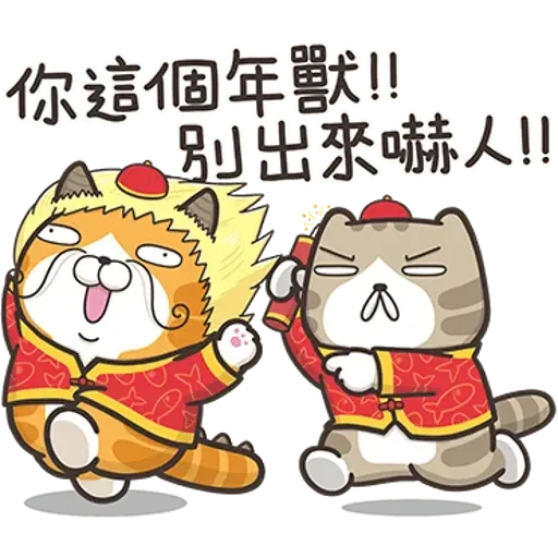 爛爛-新年 - Sticker 9