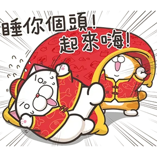 爛爛-新年 - Sticker 16