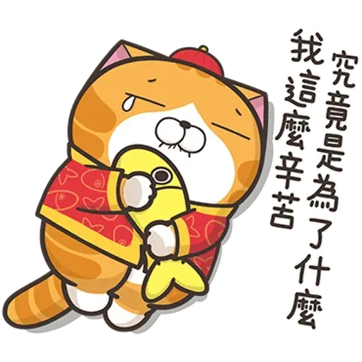 爛爛-新年 - Sticker 15