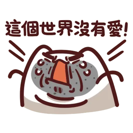 野生喵喵怪 - Sticker 11
