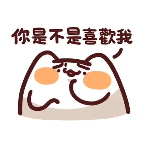 野生喵喵怪 - Sticker 25