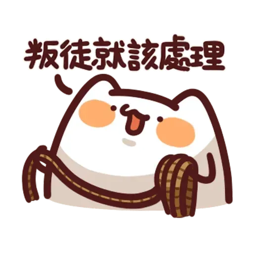 野生喵喵怪 - Sticker 16