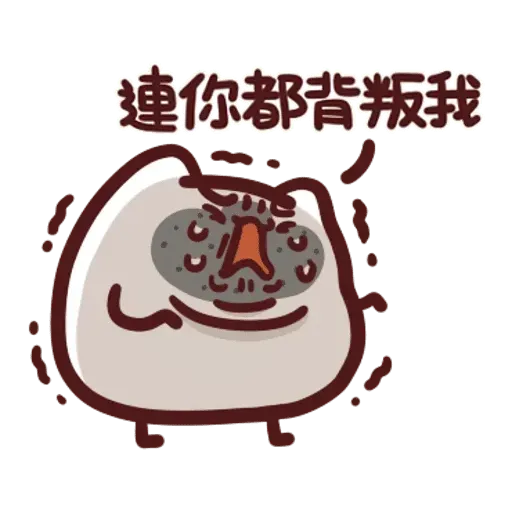 野生喵喵怪 - Sticker 10