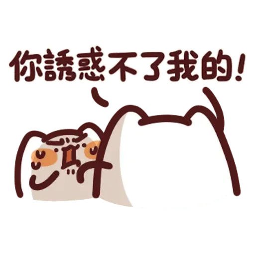 野生喵喵怪 - Sticker 24