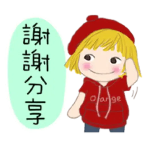 小柳丁女孩16 與朋友們 - 冬季生活聊天用語 (聖誕, 新年) (1) - Sticker 20