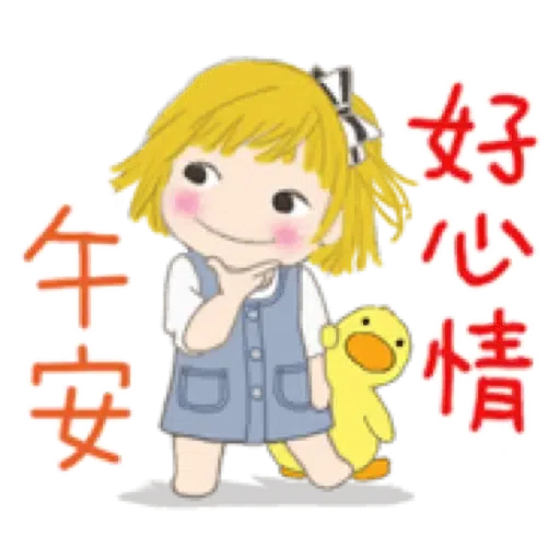 小柳丁女孩16 與朋友們 - 冬季生活聊天用語 (聖誕, 新年) (1) - Sticker 11