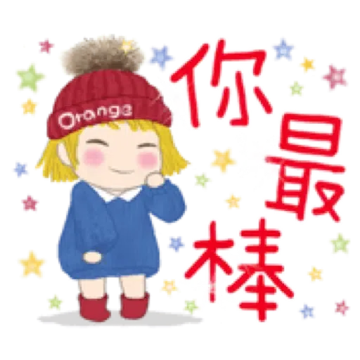 小柳丁女孩16 與朋友們 - 冬季生活聊天用語 (聖誕, 新年) (1) - Sticker 10