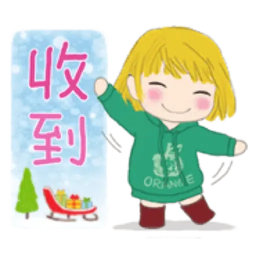 小柳丁女孩16 與朋友們 - 冬季生活聊天用語 (聖誕, 新年) (1) - Sticker 13