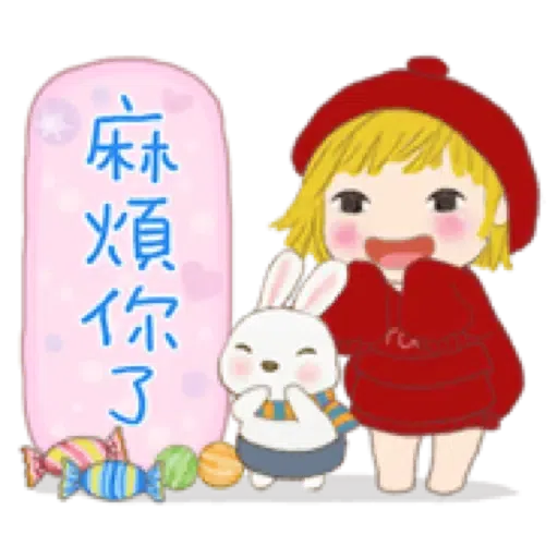 小柳丁女孩16 與朋友們 - 冬季生活聊天用語 (聖誕, 新年) (1) - Sticker 18