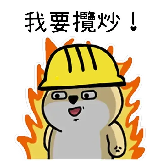 Fatshiba反送中2 - Sticker 11