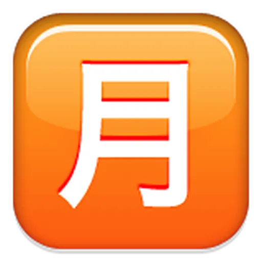 Emoji Symbols Pack - 3 - Sticker 14