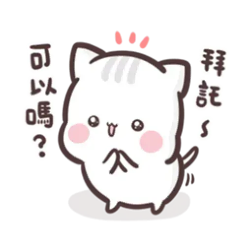 Clingy Kitty - Sticker 17