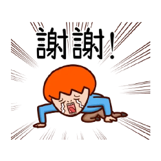 洋蔥阿文 - Sticker 20