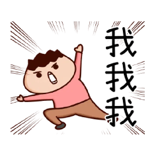 洋蔥阿文 - Sticker 12