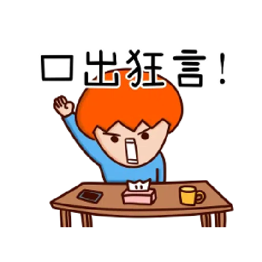 洋蔥阿文 - Sticker 11