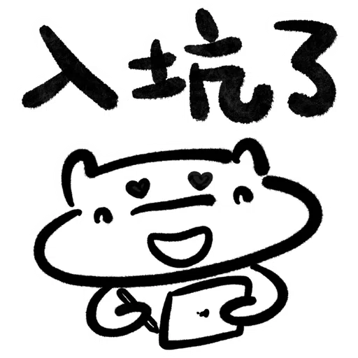 hea a life - 日常生活篇 | by 河馬仔 - Sticker 14