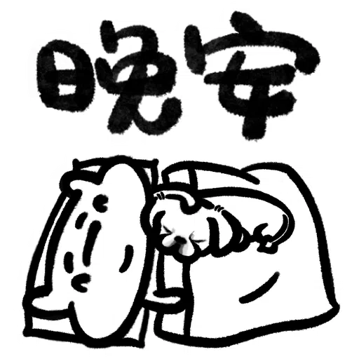 hea a life - 日常生活篇 | by 河馬仔 - Sticker 16