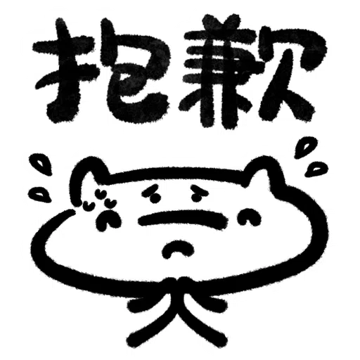 hea a life - 日常生活篇 | by 河馬仔 - Sticker 15
