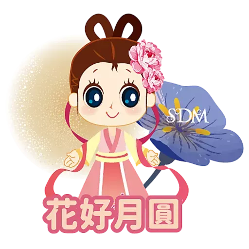 SDM 中秋節快樂 - Sticker 9