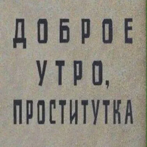 УЕБЕНКС - Sticker 25