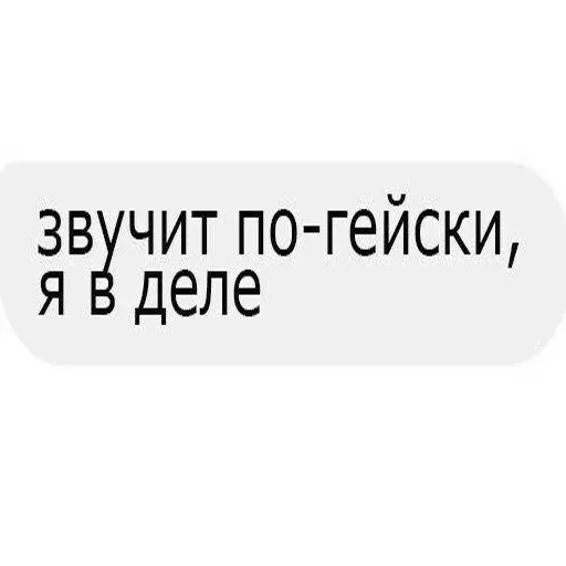 УЕБЕНКС - Sticker 21