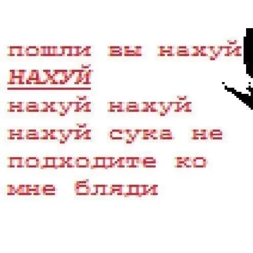 УЕБЕНКС - Sticker 13