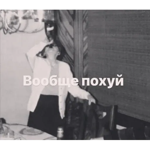 УЕБЕНКС - Sticker 19
