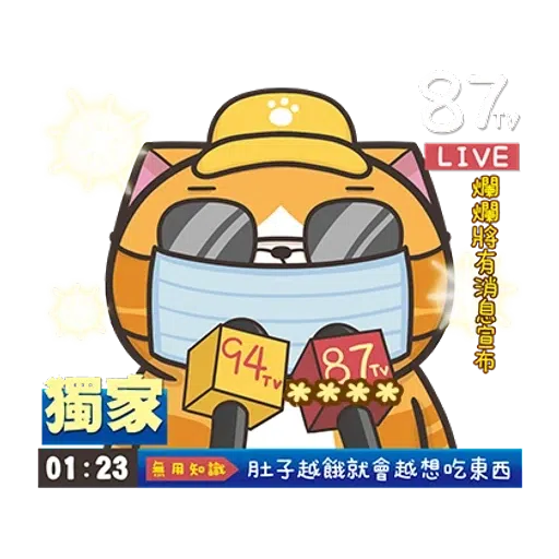 Lanlanword2 - Sticker 16