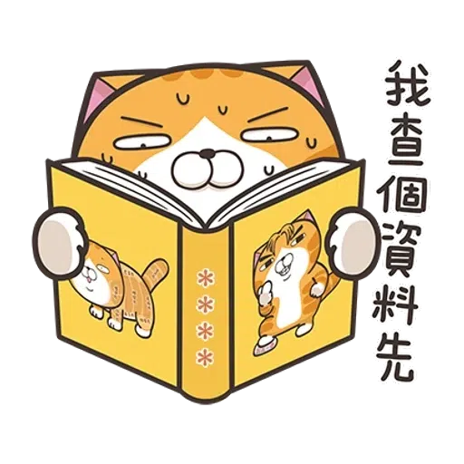 Lanlanword2 - Sticker 15