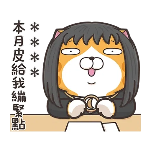 Lanlanword2 - Sticker 13