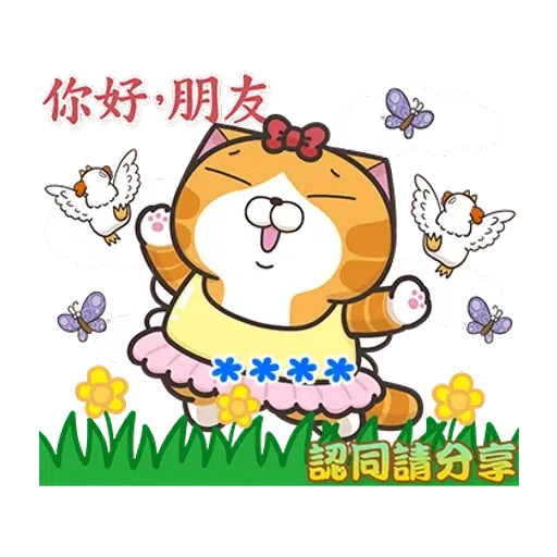 Lanlanword2 - Sticker 17
