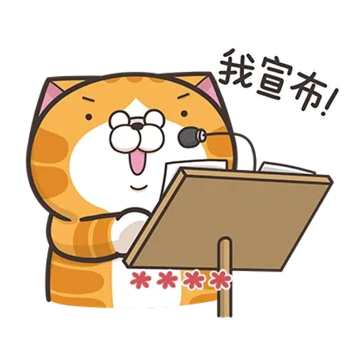 Lanlanword2 - Sticker 14