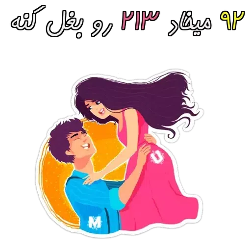 mohammadzahra - Sticker 10