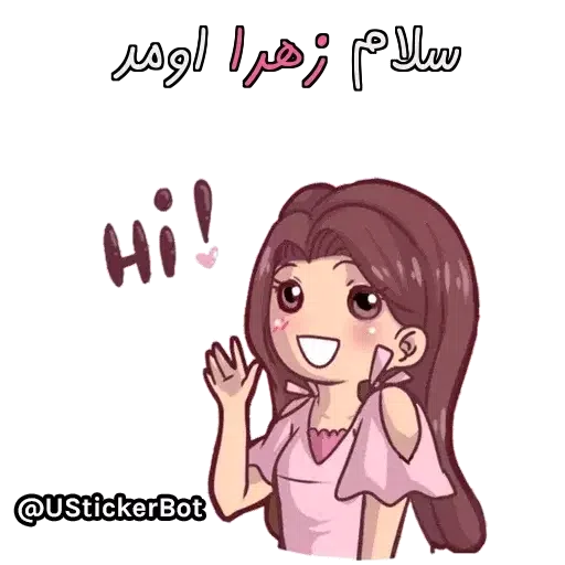 mohammadzahra - Sticker 30