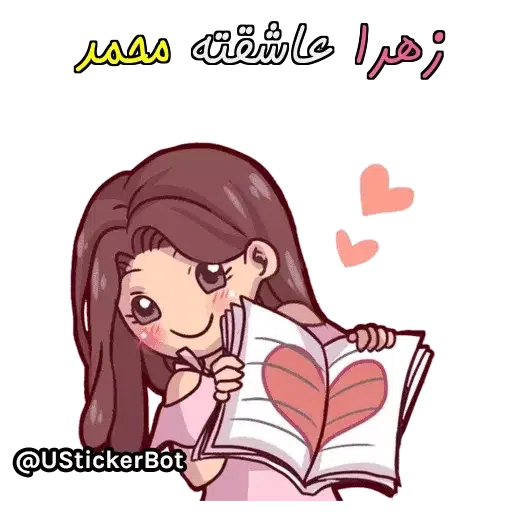 mohammadzahra - Sticker 26