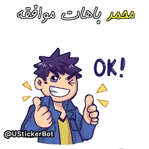 mohammadzahra - Sticker 16