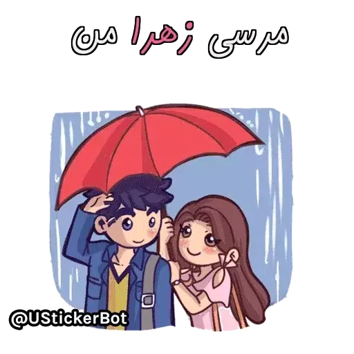 mohammadzahra - Sticker 11