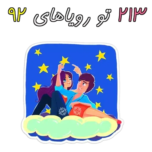 mohammadzahra - Sticker 9
