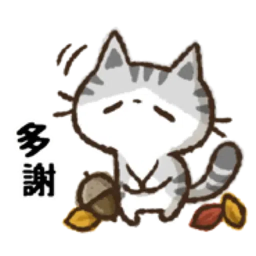 貓咪Kohama＆Koeri的秋天貼圖 (萬聖節) (2) - Sticker 17