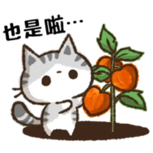 貓咪Kohama＆Koeri的秋天貼圖 (萬聖節) (2) - Sticker 9