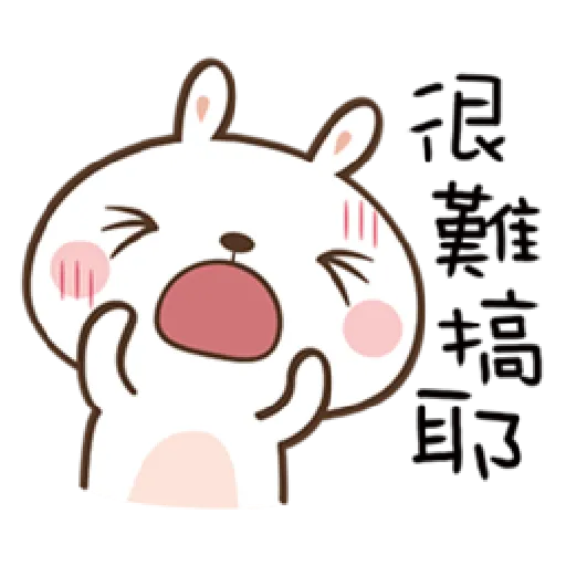 奶油兔 - Sticker 14