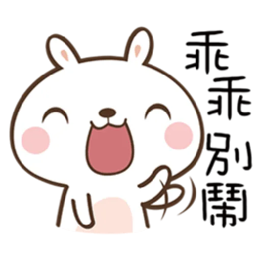 奶油兔 - Sticker 10