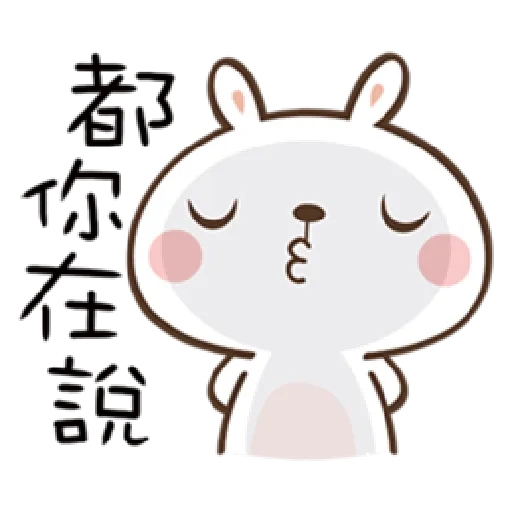 奶油兔 - Sticker 18