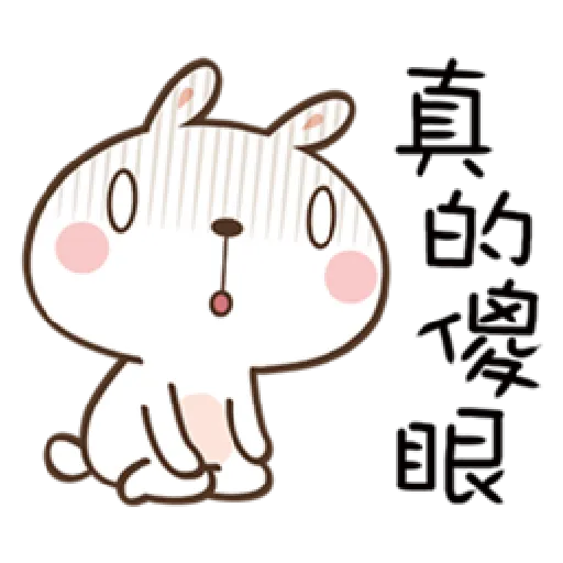 奶油兔 - Sticker 11